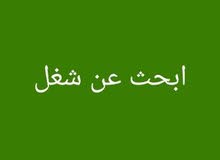 ابحث عن شغل كاتبات او محرره صحفي ابحث عن شغل كاتبات او محرره صحفي