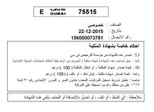 رقم مميز (75515 E دبي) رقم مميز (75515 E دبي)