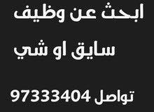 سايق في اي مكان سايق في اي مكان