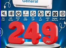 اقل سعر على مكيفات الموفره للطاقه ب 249 فقط