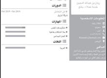 ابحث عن وظيفه شاغره ابحث عن وظيفه شاغره
