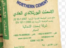 مطلوب عدد 1000 كيس اسمنت مطلوب عدد 1000 كيس اسمنت