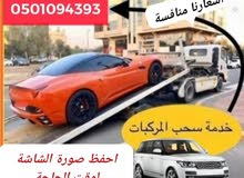 خدمات سطحات سيارات : تريلات : 24 ساعة : نقل سيارات : سطحات دينات : أفضل  الخدمات في الإمارات