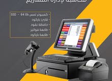 نظام محاسبة متكاملة POS system