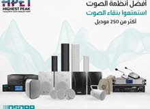 انظمة صوت امبيلفير سماعات داسبا DSPPA للفنادق والمساجد