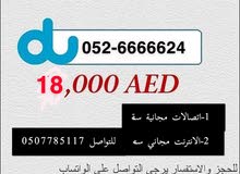 رقم مميز 0526666624 رقم مميز 0526666624
