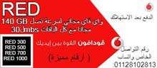 باقة RED باقة RED