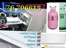 صيانة مكيفات صيانة مكيفات