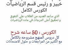 دروس رياضيات صف ثاني عشر متقدم و امسات دروس رياضيات صف ثاني عشر متقدم و امسات