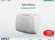سماعات داسبا dsppa داخلي وخارجي