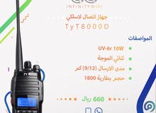 اجهزة اتصال لاسلكي اجهزة اتصال لاسلكي