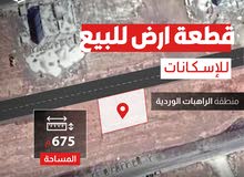 Residential Land for Sale in Irbid Aydoun