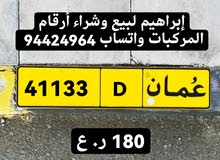 41133 د 41133 د