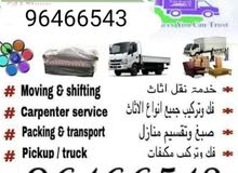 نقل عام لجميع المناطق حجم الشااربعة طن نقل الاثاث والبضائع وتتوفر ايضل خدمة توف نقل عام لجميع المناطق حجم الشااربعة طن نقل الاثاث والبضائع وتتوفر ايضل خدمة توف