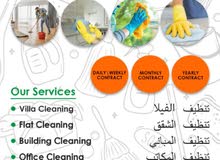 Cleaning Services   خدمات التنظيف