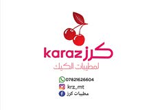 مطيبات كرز / البصره مطيبات كرز / البصره