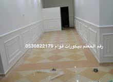 ديكورات جده ديكورات جده