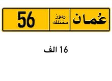 للببع الارقام وفيهن رمزين مختلفه للببع الارقام وفيهن رمزين مختلفه