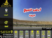 Residential Land for Sale in Amman Al-Baida