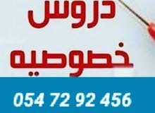 اطلب معلم ... اطلبي معلمة اطلب معلم ... اطلبي معلمة