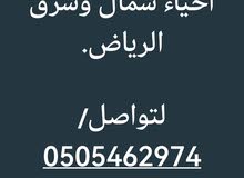 مطلوب عمائر سكنية او تجارية للايجار أو البيع مطلوب عمائر سكنية او تجارية للايجار أو البيع