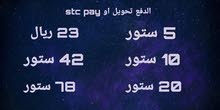 ستور سعودي او أمريكي ستور سعودي او أمريكي