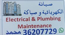 Electrical & plumbing