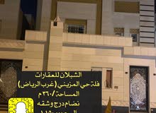 فلل حي المزيني غرب الرياض فلل حي المزيني غرب الرياض
