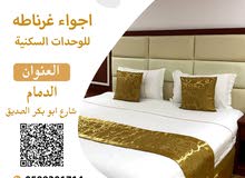 اجواء غرناطة للوحدات السكنية بافضل اسعار في الدمام اجواء غرناطة للوحدات السكنية بافضل اسعار في الدمام
