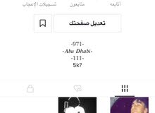 للبيع حساب تيك توك للبيع حساب تيك توك