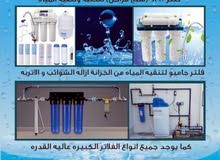 فلتر مياه للبيع فلتر مياه للبيع