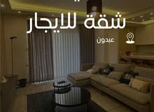 شقة مفروشة للإيجار السنوي – عبدون