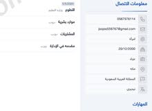 غير سعوديه تبحث عن عمل غير سعوديه تبحث عن عمل