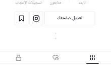 يوزر تيك توك يوزر تيك توك