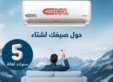 مكيف جنرال فيفا 1.5 طن موديل 2025 نحاس بالكامل