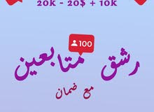 رشق متابعين انستقرام رشق متابعين انستقرام