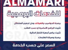 خدمات برمجية وإصلاح مشاكل الهواتف خدمات برمجية وإصلاح مشاكل الهواتف