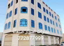 عماره استثماريه للبيع في صنعاء عماره استثماريه للبيع في صنعاء