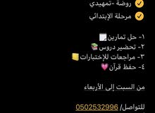 مدرسة خصوصية مدرسة خصوصية