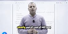 Math Teacher in Amman