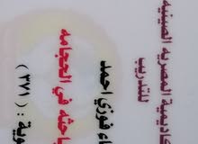 أخصائية حجامة مؤهلة أخصائية حجامة مؤهلة