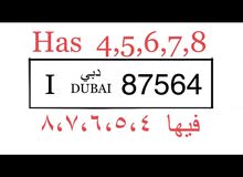 رقم دبي مميز خماسي تسلسلي SPECIAL PLATE NUMBER DUBAI رقم دبي مميز خماسي تسلسلي SPECIAL PLATE NUMBER DUBAI