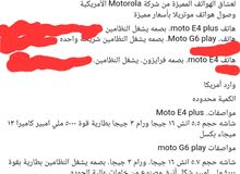 جوال Moto جديد كرت يشغل شريحه 71 و 73  ويشغل انترنت فور جي .. عرطه