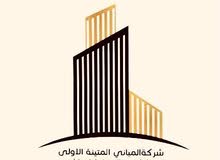 شركة المباني المثينة شركة المباني المثينة