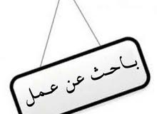 أبحث عن عمل مندوب أبحث عن عمل مندوب