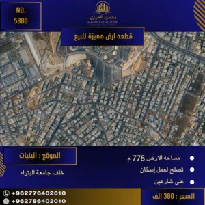 Residential Land for Sale in Amman Al Bnayyat
