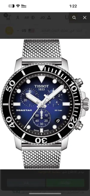 ساعة تيسو سيستار سويسرية اصلية