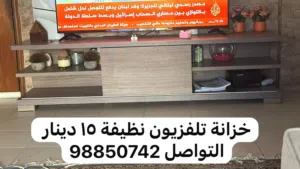 طاولة تلفزيون نظيفة