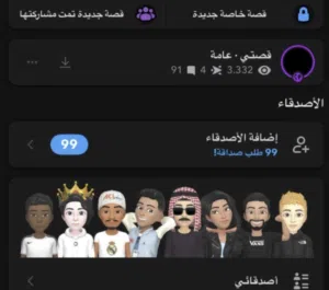 سناب البيع