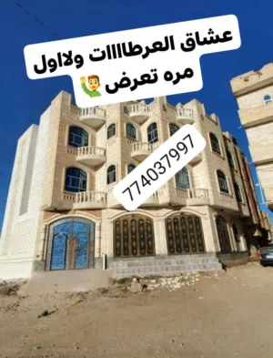 عمارة فاخرة للبيــــــــVIPـــــــــــع بسعر عرطة